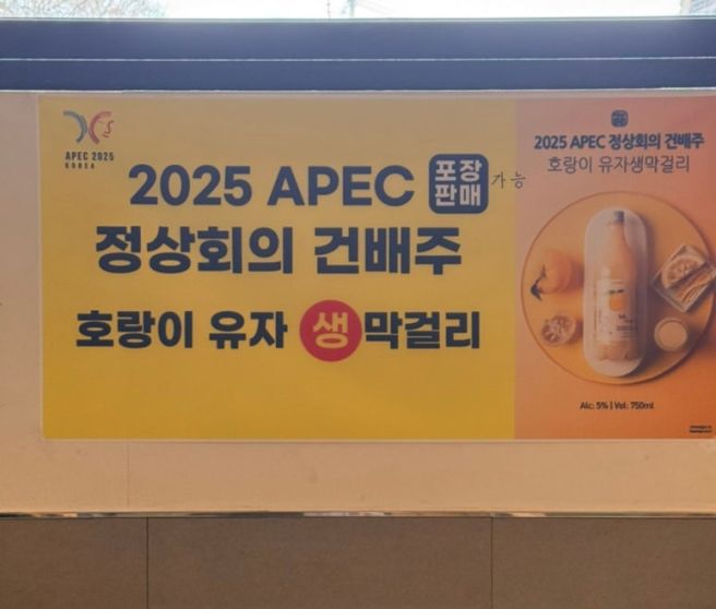 동궁원 근처 순두부맛집 경주보문단지 맷돌순두부 방문후기