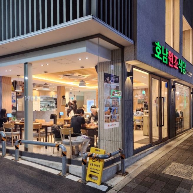 대구 반고개 무침회맛집 전현무계획 출연한 호남원조식당