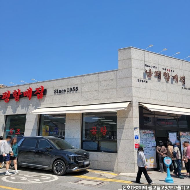 [나주]남평할매집, 60년 넘은 나주 곰탕 전문점