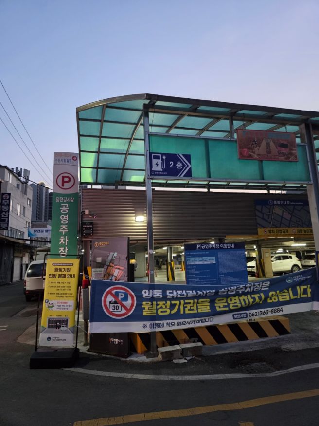 광주 양동시장 맛집 1969양동통닭 본점 후라이드 솔직 후기 주차 정보 포함