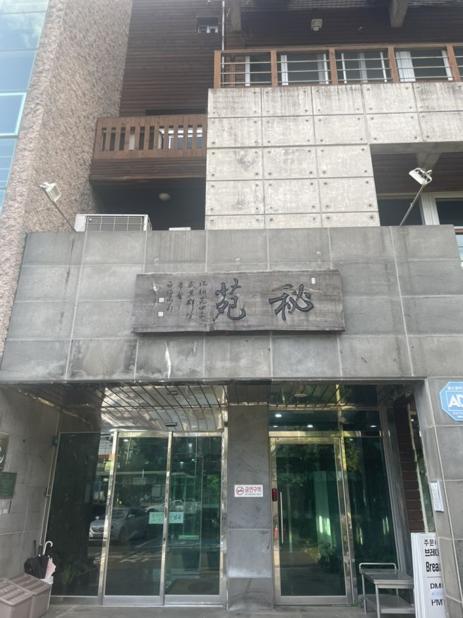 제주시 삼계탕 맛집) 비원 삼계탕