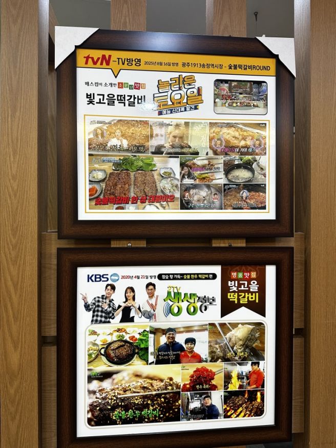 [광주 광산구] 광주맛집 광주떡갈비맛집 빛고을떡갈비 광주송정본점