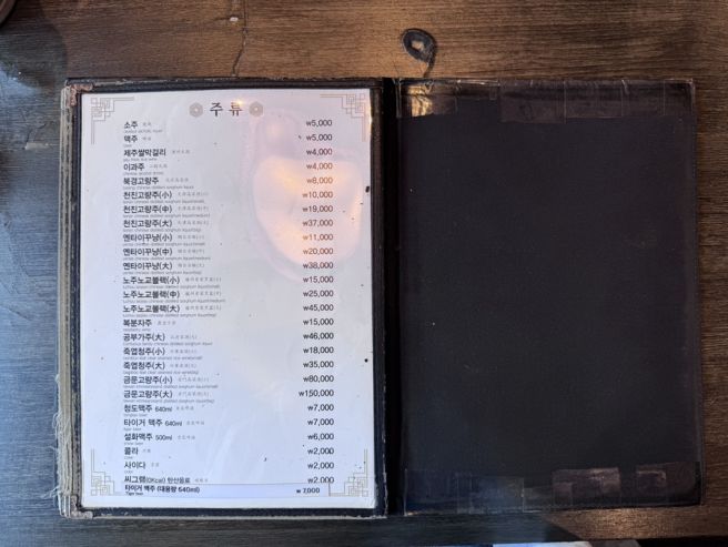 제주 서귀포 중식당 비건옵션 짜장면 “덕성원”