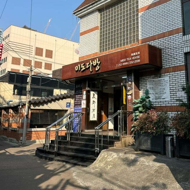 대구 종로 한옥 카페 근처 쌍화차 맛집 진골목 미도다방