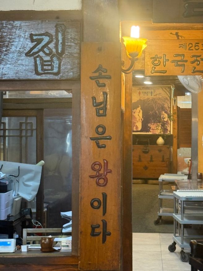 (서울/중구) 을지로 냉면 미쉐린 선정 평양냉면 '남포면옥'