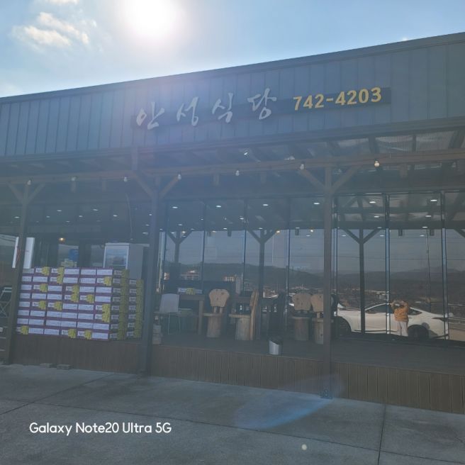 충북 영동 맛집) 안성식당⭐️⭐️⭐️⭐️