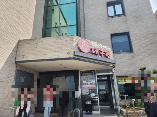 부산 해운대 맛집 마포 본점 속씨원한 대구탕 국물 맛이 끝내줘요