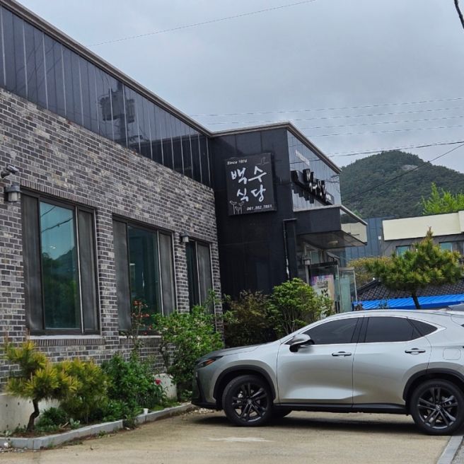 [영광 맛집] 백반기행 맛집 백수식당 | 예약필수 맛집 꼬꼬통닭