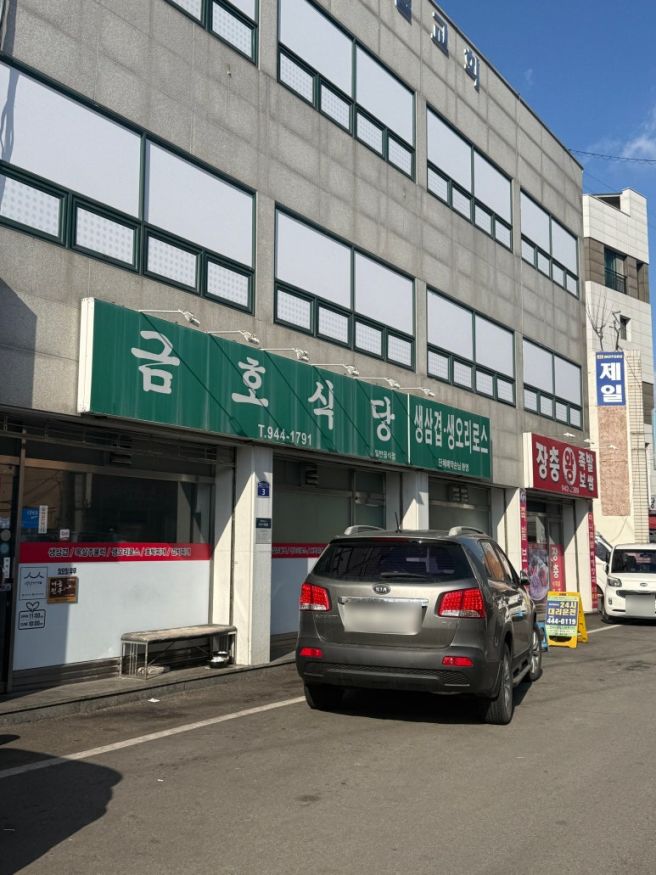 광주 소촌동 금호식당 현지인 맛집 삼겹살 김치찌개 후기