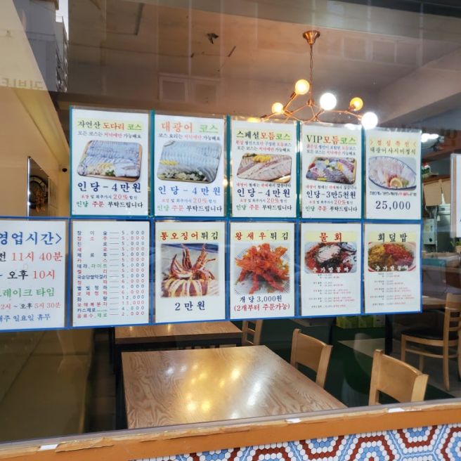 그날 1차는 ... 06월 05일 < 경산 길선 >