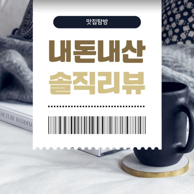 마포 공덕역 맛집 45년 전통 묵은지 김치찌개 노포 식당 굴다리식당