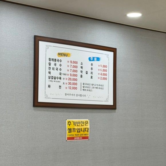 수성구 지산동 로컬맛집 참깨국수 후기