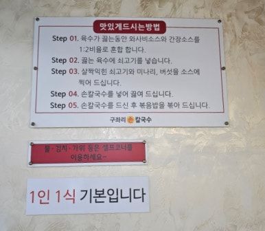 천안동남구맛집 구좌리얼크니손칼국수 용곡점