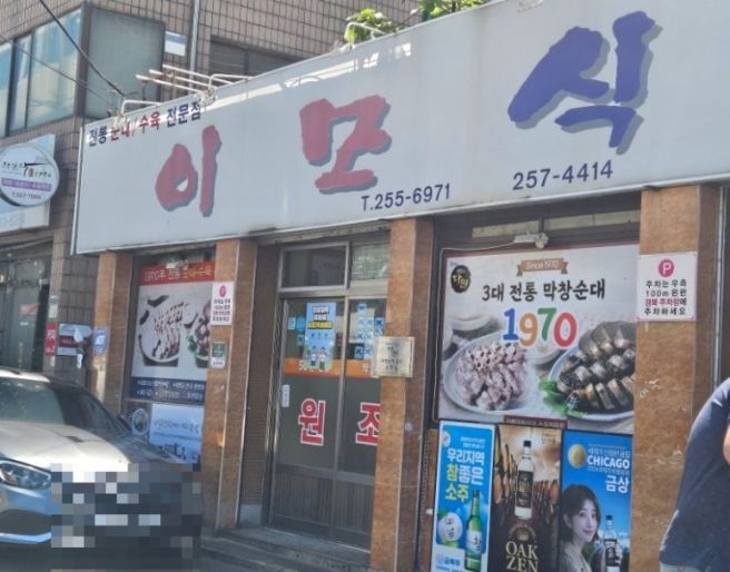 [대구/중구] 8번식당본점 : 블루리본 13개의 위엄, 50년 전통 노포 식당