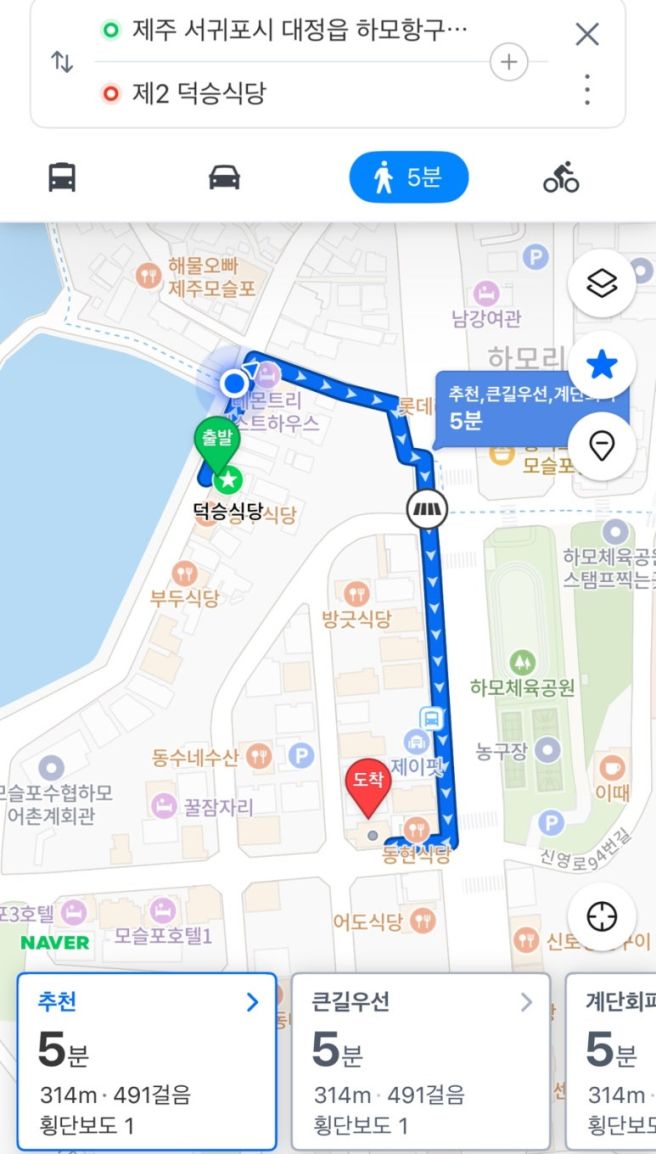 [제주/서귀포] 중문 모슬포항 갈치구이 맛집 | 덕승식당 신관(제2덕승식당) 내돈내산 솔직후기