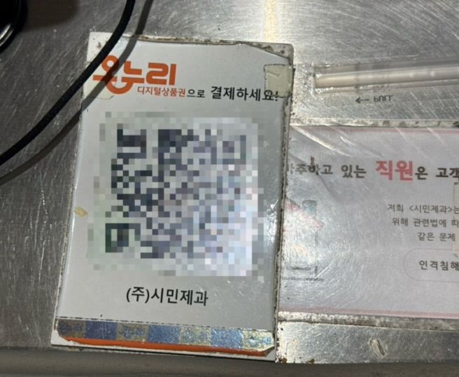 포항의 성심당 시민제과 빵 종류 및 빵 추천 내돈내산