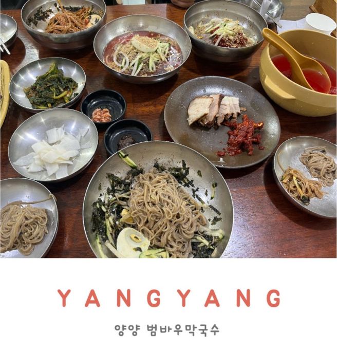 [양양 낙산사 맛집] 현지인 추천 범바우 막국수 수육까지 완벽! 주차 정보