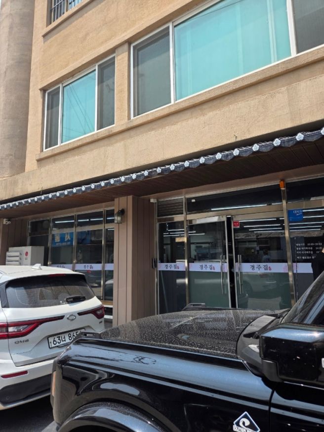 [친구들과 청주여행 2일차] 경주집_쫄쫄호떡_rato(2025.06)