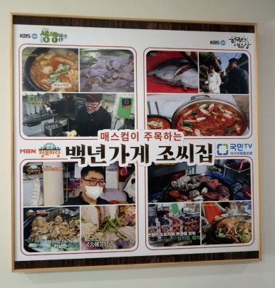 부산 대연동점심맛집 궁중해물탕 조씨집 대연본점 회정식 맛집