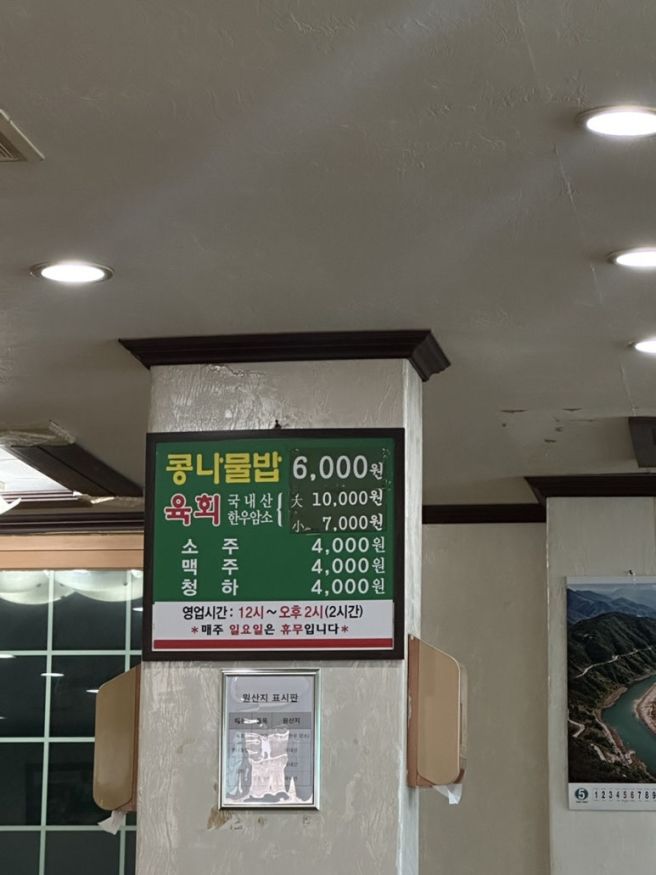 기대 안 했는데 여행 끝나고 가장 먼저 생각난 한 끼 대전 왕관식당