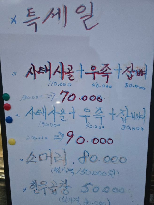 경산 한우 맛집 남산식육식당