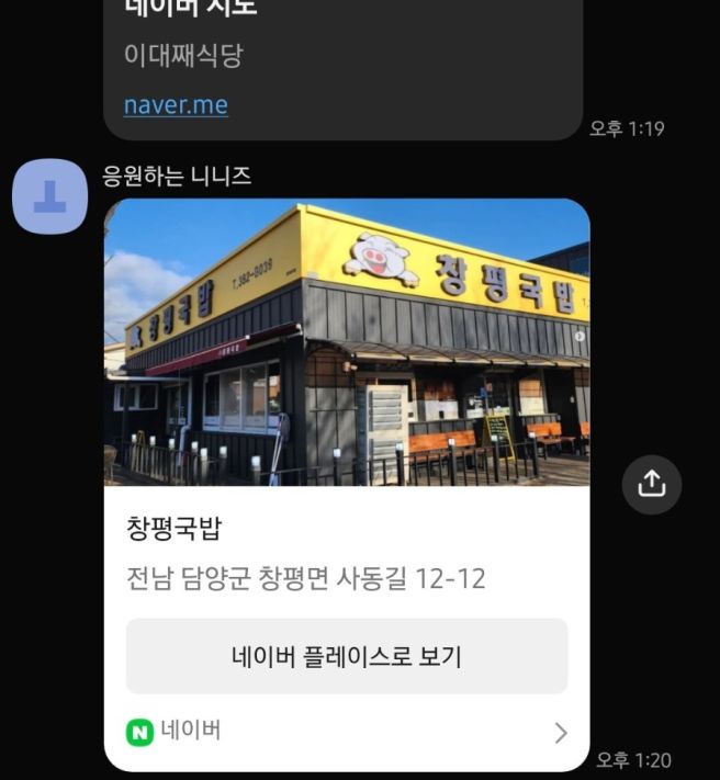 [담양/창평] 매콤쫄깃 막창전골 맛집 '창평국밥' 내돈내산 후기