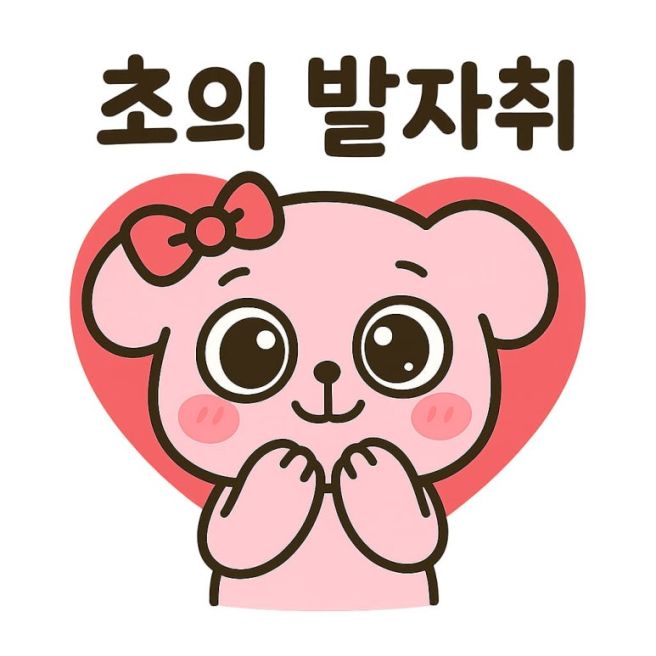 [부산/동구] 네이버 주문 어워즈 "신발원" 내돈내산🥟