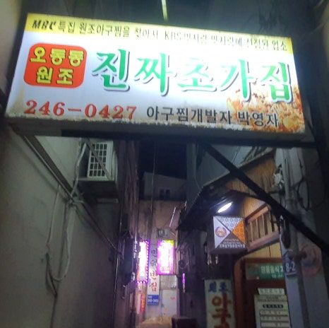 [국내여행] 쏘카렌탈 굴찜여행 마산1박2일 (2.6~2.7)