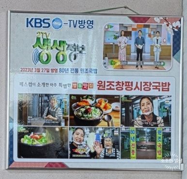 창평 시장 국밥맛집 원조창평시장국밥,머리국밥 2인분 솔직 리뷰