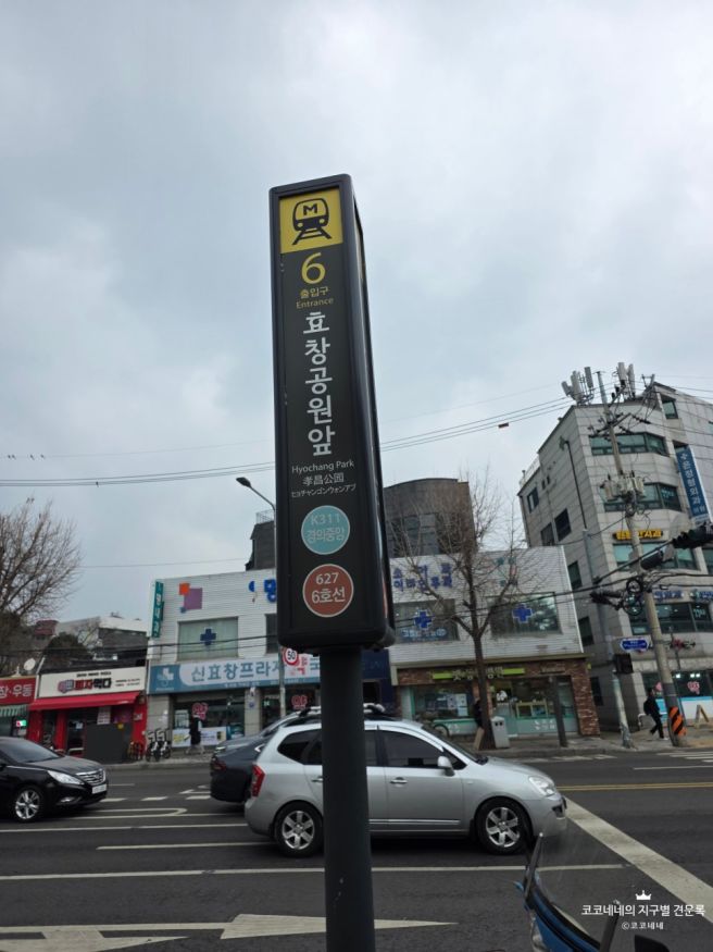 용산 용문시장 맛집 창성옥 - 배추맛이 캐리하는 서울식 해장국.