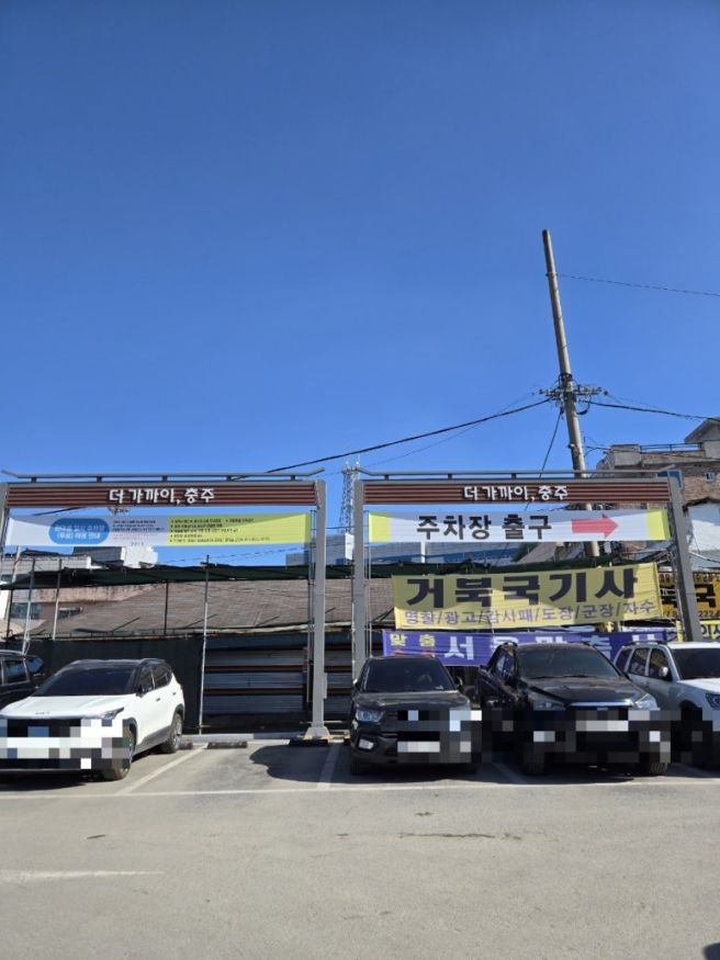 1박2일 충주 | 특별한 수육이 있는 평양냉면 맛집 삼정면옥