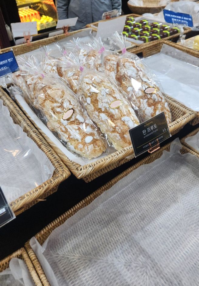 2026.03.07. 함스브로트 과자점