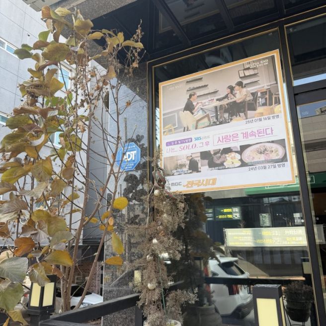 영주 일륜월 다녀왔어요｜나는솔로 촬영지, 스테이크 맛집, 단산 와인까지 연말 모임 추천