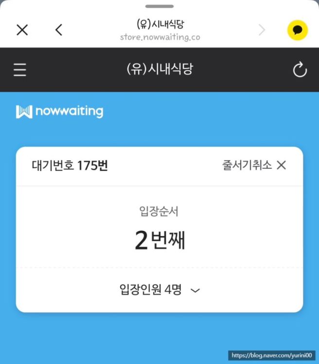 [공지] 광양 시내식당 불고기거리 광양불고기 맛집 후기 : 피로연 장소 예약 방법
