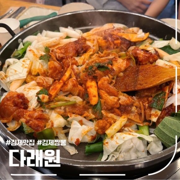 춘천명물닭갈비 현지인이 추천한 춘천 닭갈비 맛집