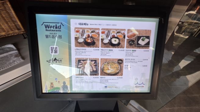 [공지] [경주 보문단지 맛집] “맷돌순두부” 맛집 리뷰