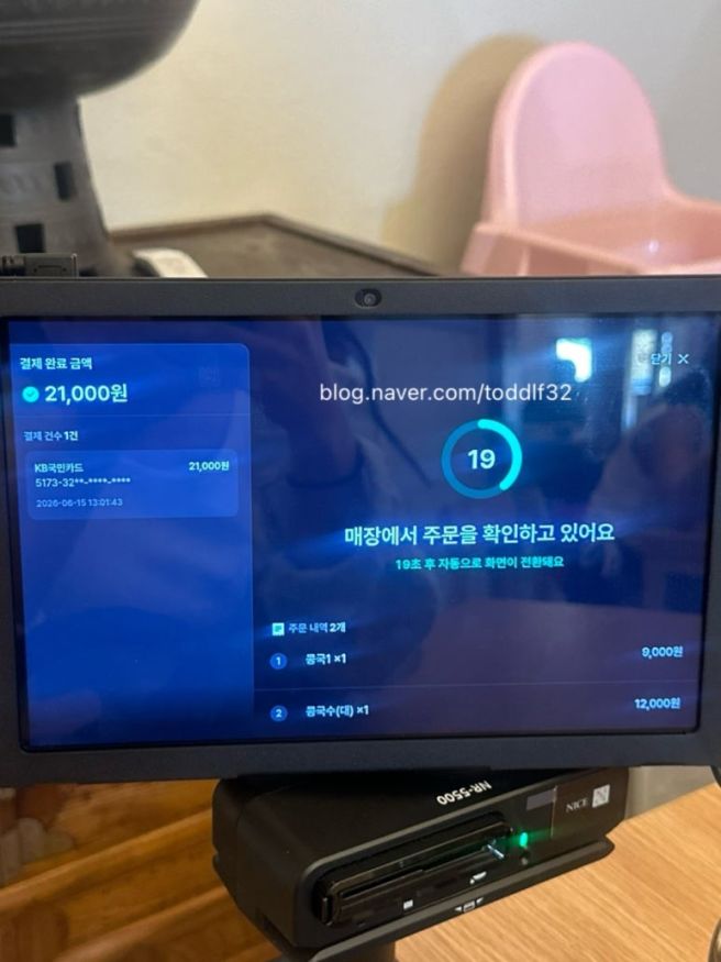 경주 여행 맛집 추천 경주원조콩국 따뜻한 콩국 콩국수 내돈내산 후기