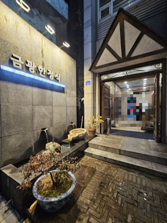 대전 중구 아기랑 한식당 금광한정식