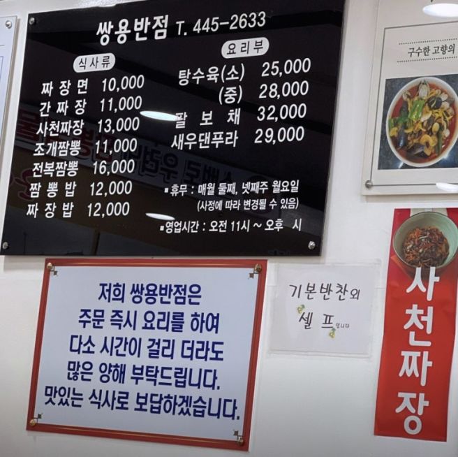 (전북/군산) 바다뷰 50년 전통 군산 조개 짬뽕 맛집 "쌍용반점" 내돈내산 후기 + 아쉬운점