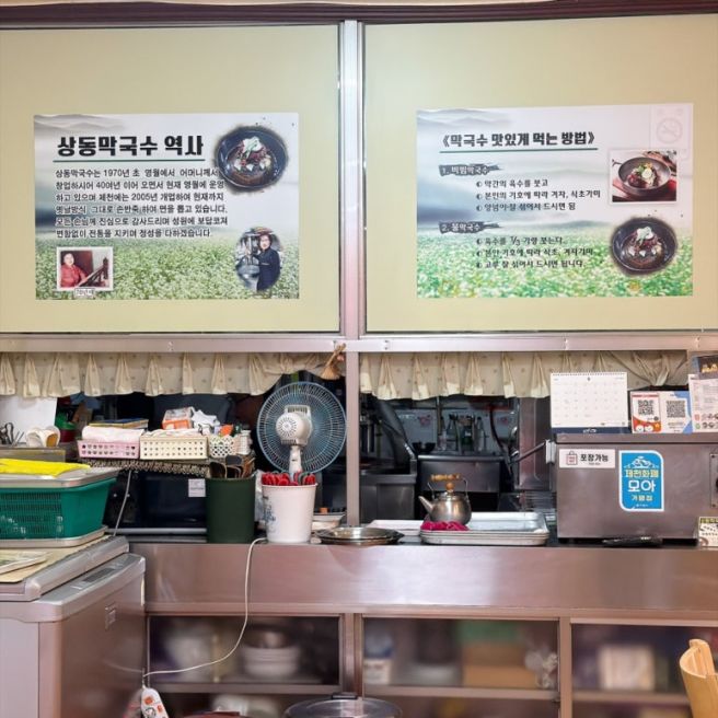 제천 상동막국수 영월 본점에서 이어진 제천 맛집 솔직후기