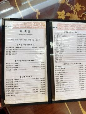 대구 중식 맛집, 지산동 화청궁 재방문에도 맛있는 탕수육.