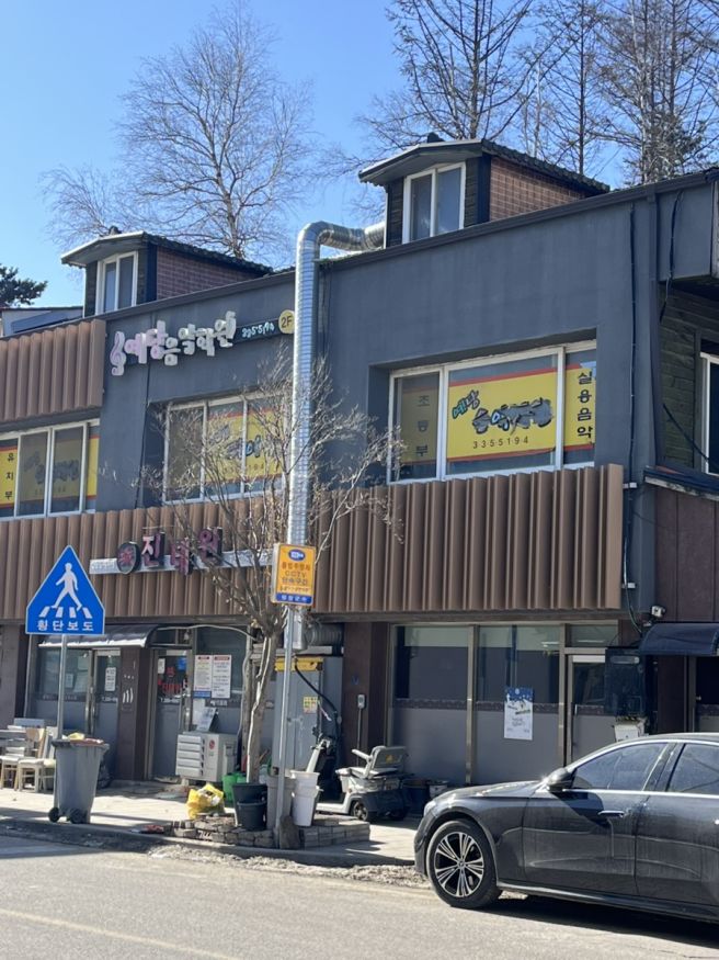 강원도 평창 탕수육 유명맛집, 진태원, 추천받은 맛집 방문후기