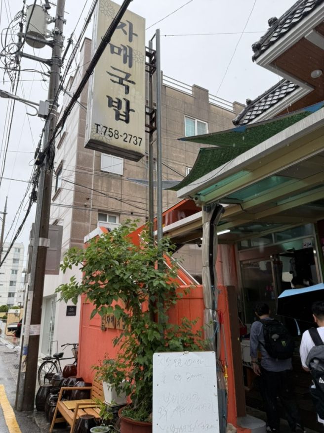 부산 광안리 돼지국밥 맛집(@자매국밥)