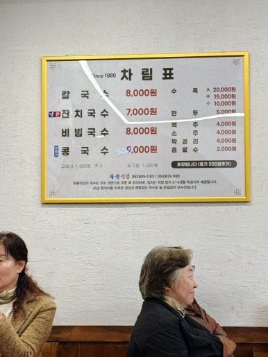 경산칼국수맛집 수육 김치 최고! 화원식당