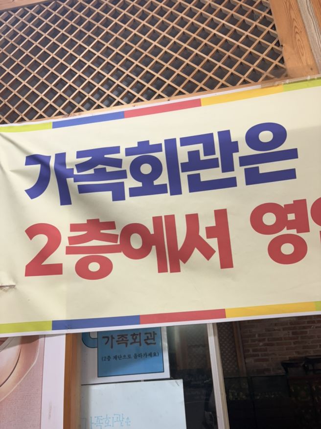 전주 가족회관 : 3대째 이어지는 전주비빔밥 객사길 찐맛집