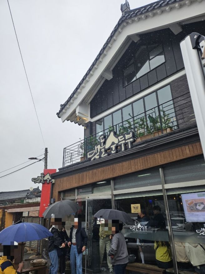 경주 맛집 맷돌순두부 주차 보문단지 황리단길 웨이팅 테이블링