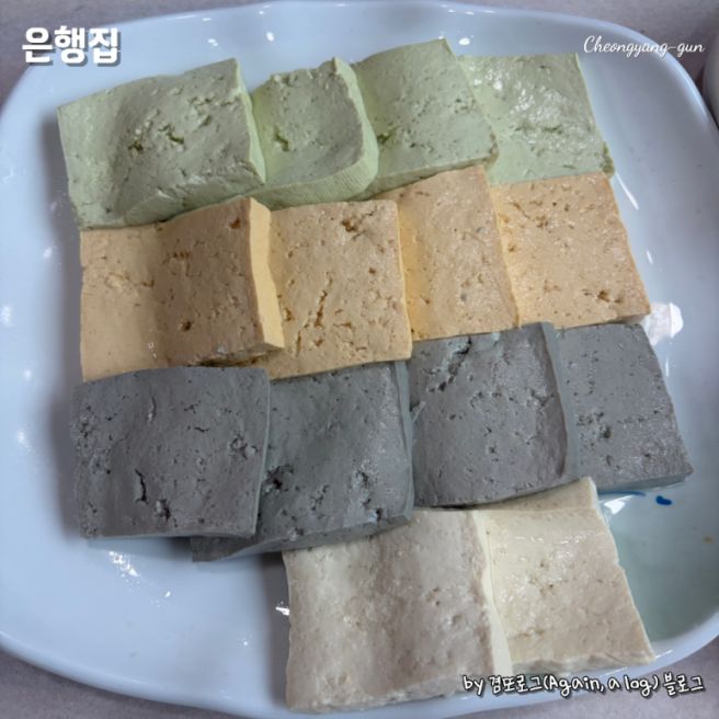 충남 청양 두부요리 맛집, 은행집