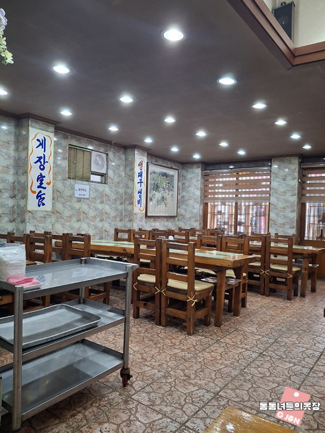 동대문 맛집 진고개 서울시 선정 오래가게 모임 맛집으로 추천