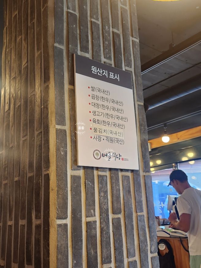 [버들식당] 달서구 곱창전골 맛집 버들식당 회식장소 추천