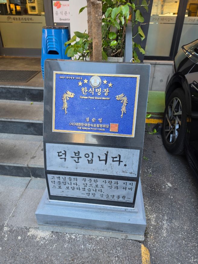 논산 돼지갈비 맛집 태능초가집갈비, 가족들과 다시 찾은 이유